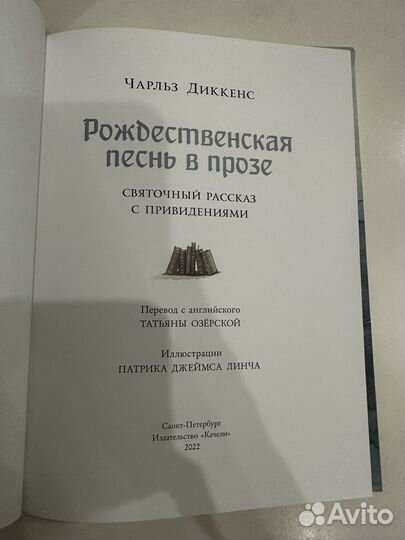 Книга,Чарльз Диккенс Рождественская песнь в прозе