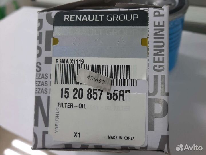 Фильтр масляный двигатель H4M