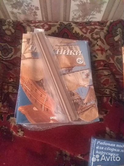 Великие парусники 120 номеров