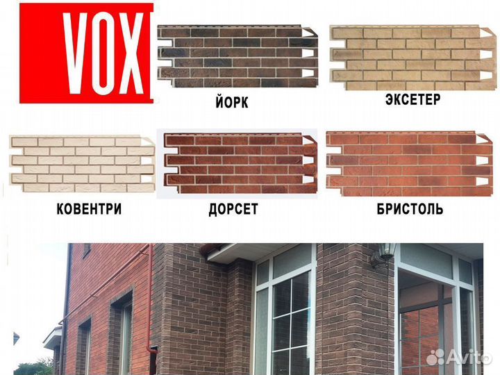 Фасадные панели Vox Solid Brick