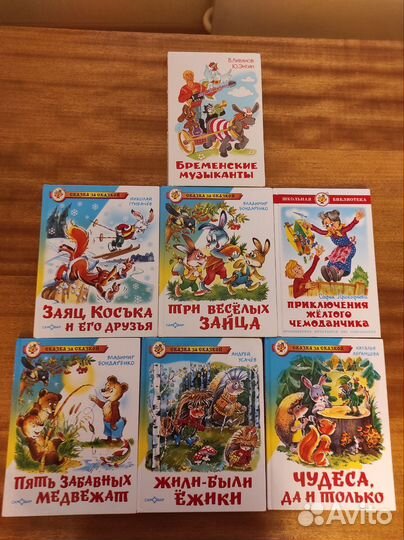 Детские книги