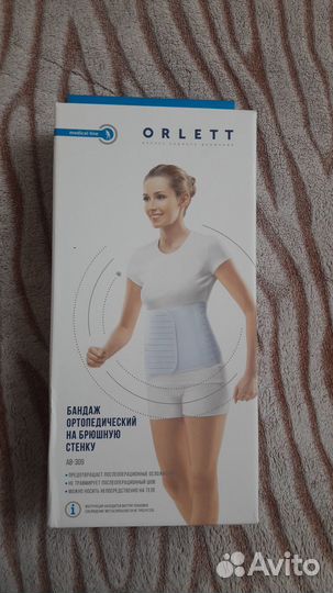 Новый бандаж ортопедический на брюшную стенку