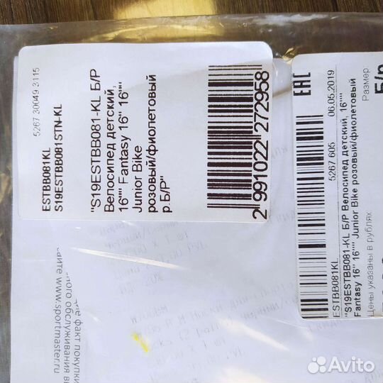 Детский велосипед с дополнительными колесами