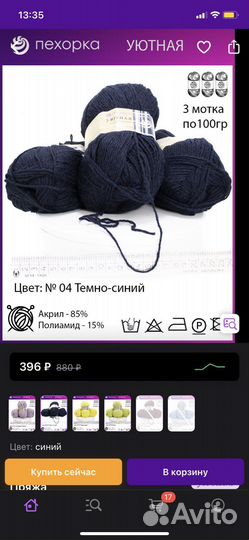 Крючок для вязания