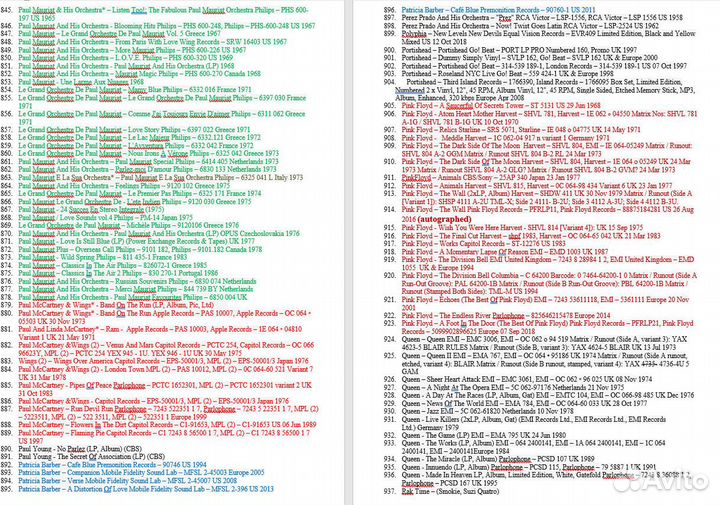 Виниловые пластинки