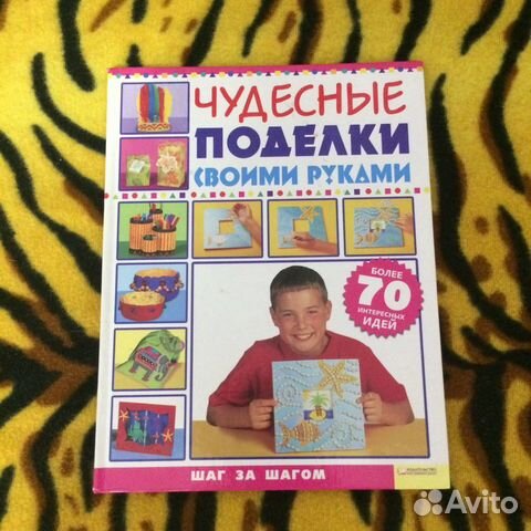 Книги для рукоделия