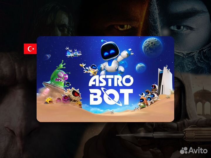 Astro bot PS5 (Турция)