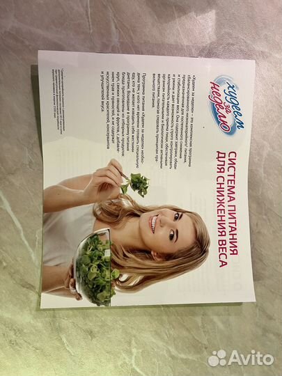 Леовит (для снижение веса)