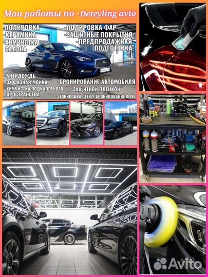 Полировка-керамика-химчистка