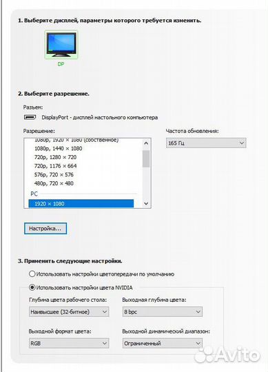 Игровой компьютер с монитором 144гц,165гц