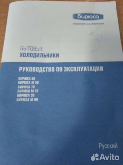 Минихолодильник бу