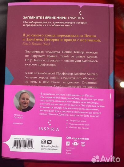 Айви Смоук «соблазн»