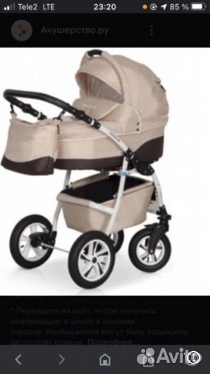 Коляска Riko modus 2 в 1