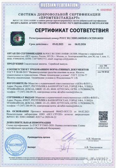 Спасательный жилет размер S,L,M,XL,XXL