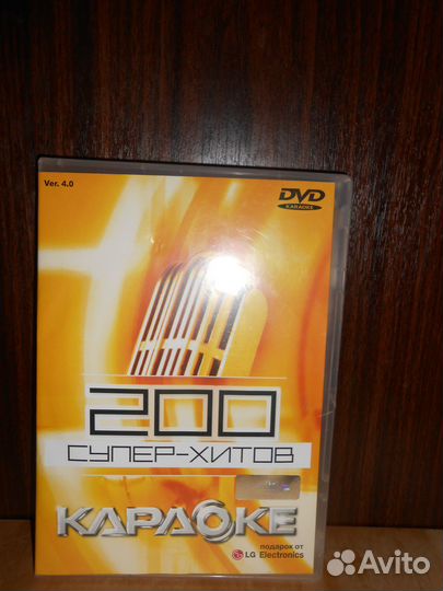 DVD Диски200 Супер Хитов Караоке и Любимое караоке