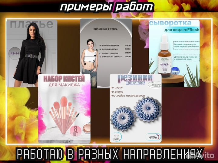 Дизайнер инфографики