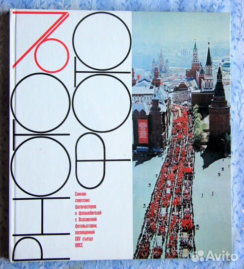 Альбомы по фотографии