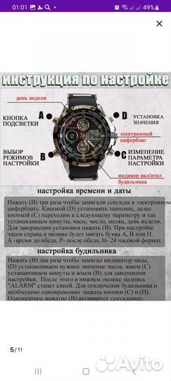 Часы мужские