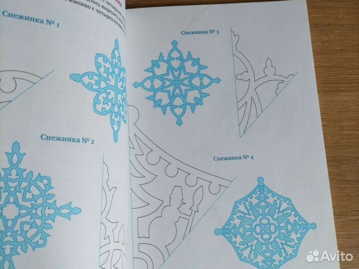Книга Снежинки из бумаги и бисера