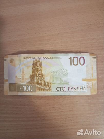 Юбилейные Банкноты