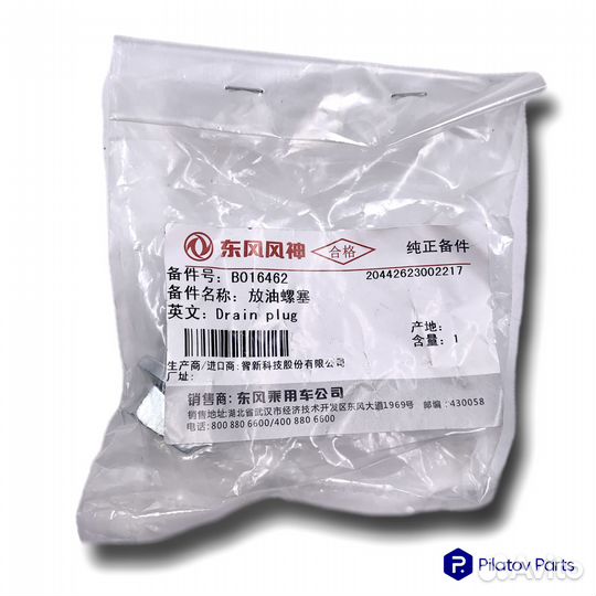 Пробка сливная Shine MAX Dongfeng