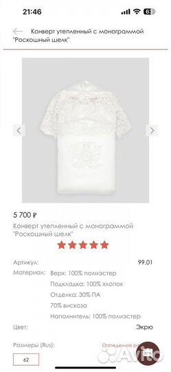 Конверт на выписку choupette