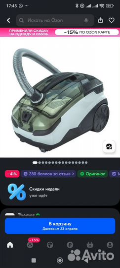 Премиум Пылесос моющий Thomas aqua box mokko xt