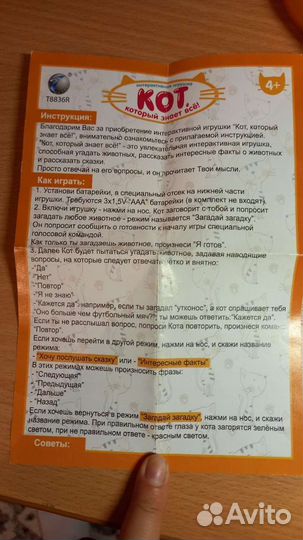 Кот игрушка интерактивная необычная говорящая