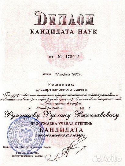 Налоговое консультирование. Налоговый консультант