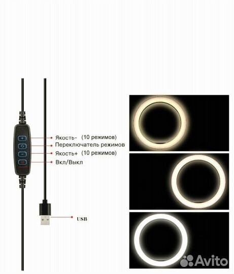Кольцевая лампа CXL26см