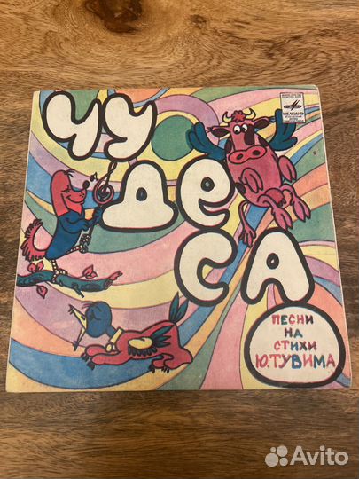 Грампластинки СССР. Детское