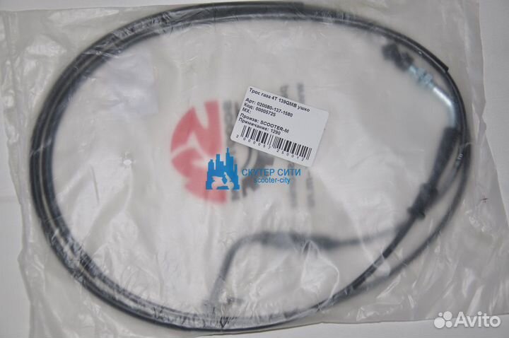 Трос газа 4T 139QMB ушко (Арт.ML02384) (пр-ль кита