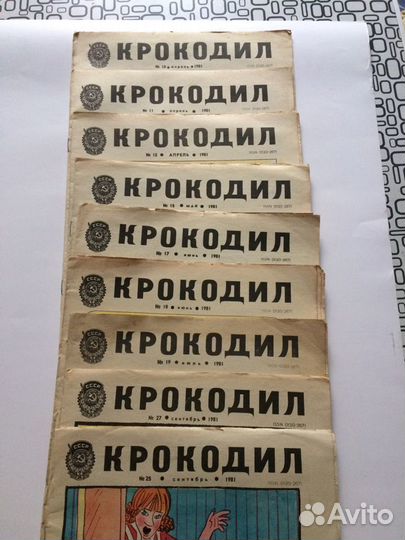 Журнал «Крокодил»