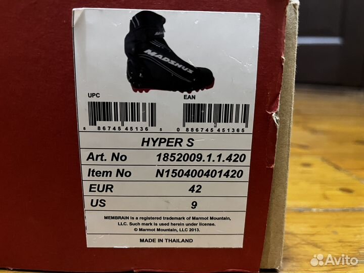 Лыжные ботинки madshus