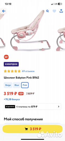 Шезлонг детский