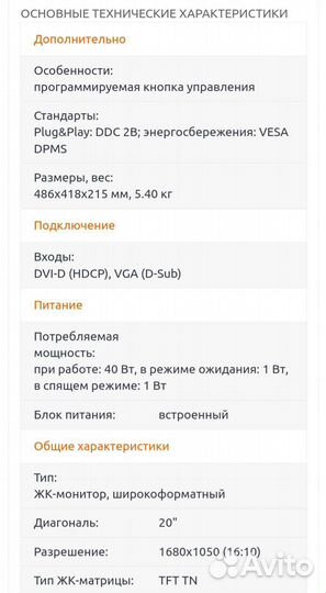 Монитор Samsung SyncMaster T200G
