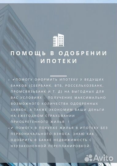 Одобрение ипотеки