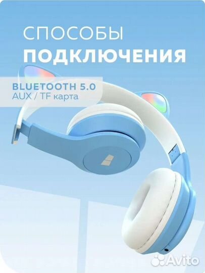 Беспроводные наушники с ушками