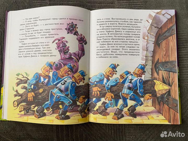 Книги урфин джюси его деревянные солдаты