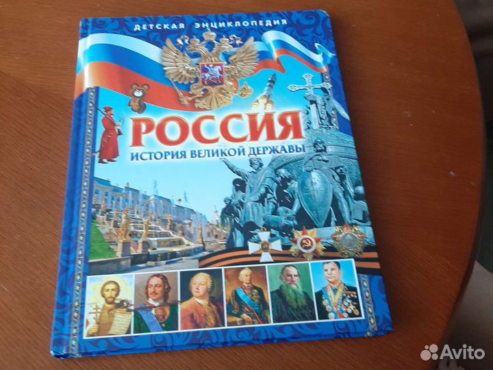 Детская энциклопедия