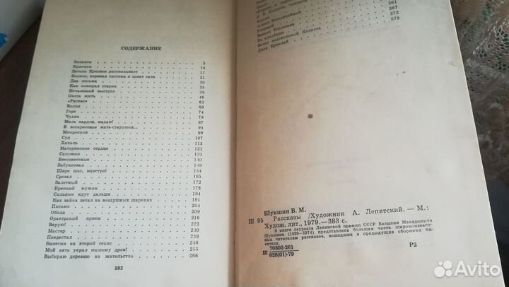 О генри рассказы, М.Твен В.Шукшин рассказы