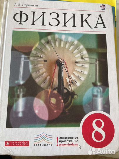 Учебники 7-8 класса