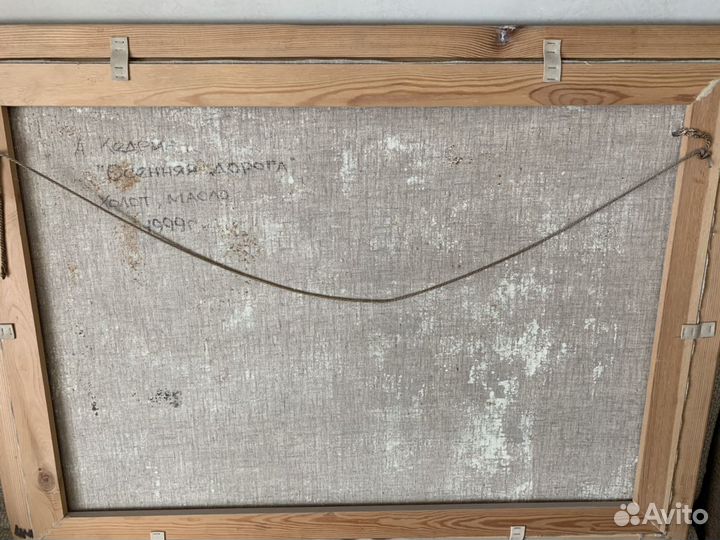 Авторская.Картина.Маслом на холсте