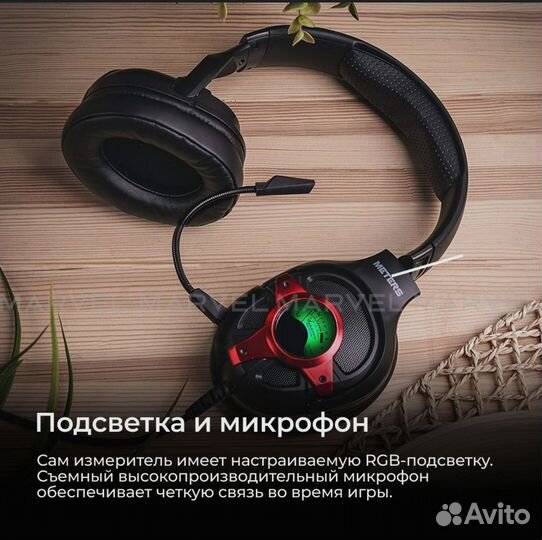 Наушники проводные Meters Level-Up