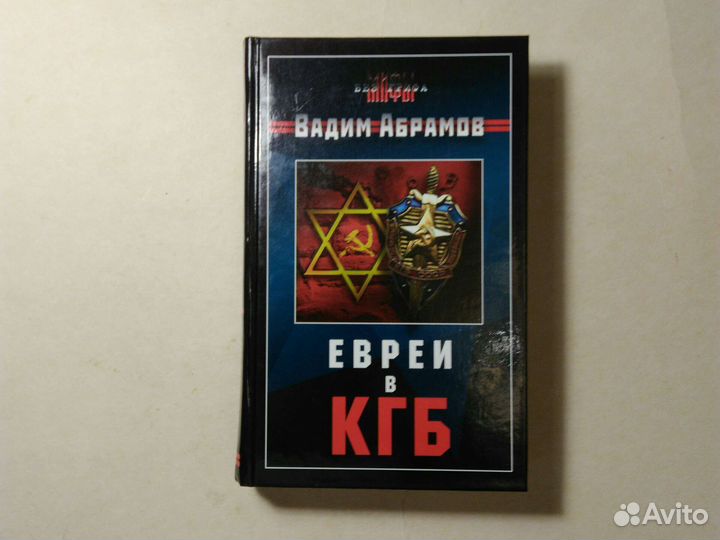 Вадим Абрамов. 