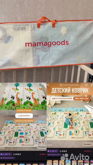 Складной детский коврик 180 200