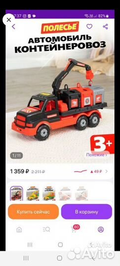 Развивающие игрушки