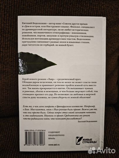 Книги: Водолазкин,Улицкая,Абгарян