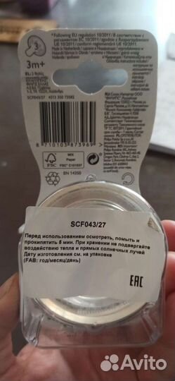 Соска бутылочная Avent Natural 3м+