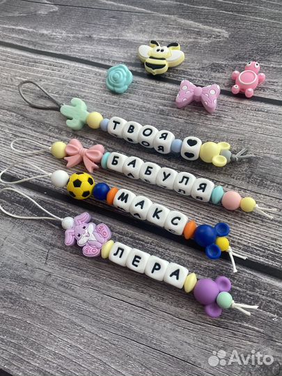 Брелок из силиконовых бусин